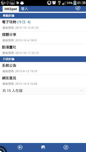 HKSpot 香港熱點 for Android 2.x