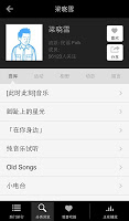 豆瓣音乐人 APK Screenshot Thumbnail #2