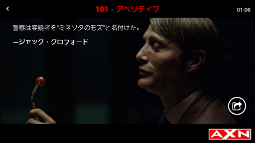 HANNIBAL ハンニバル