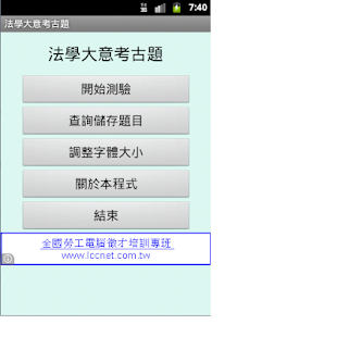 app01 - 2014華人行動應用大賞！