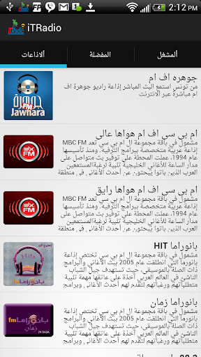 【免費音樂App】iTarab Radio-APP點子