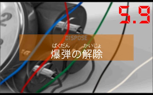 How to install 爆弾探し 1.0.0 unlimited apk for pc