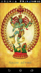 Free Download Indian Temples APK for Android