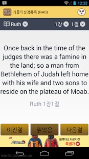 Download 가톨릭성경통독(NAB) APK