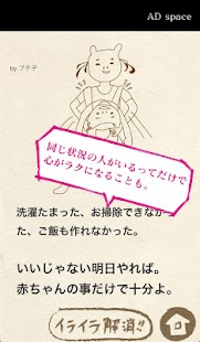 Free ぶた子と育児 APK for Android