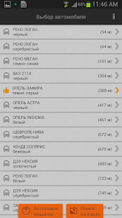 Вызов такси TapTaxi Screen 2