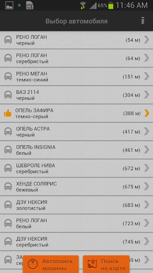 скачать тап такси казань