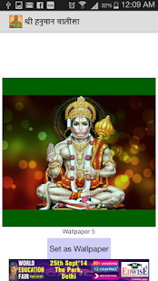 Hanuman Chalisa Screenshots 3