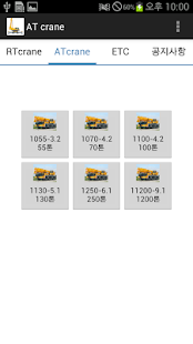 Lastest 크레인 제원표 APK for PC