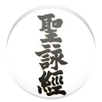 Cover Image of Download Psaltirion (Chinese) 4.0.0 APK