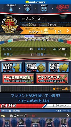 メジャーリーグ野球ゲーム メジャプロ 登録不要でお手軽プレイ Androidアプリ Applion