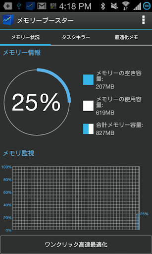 메모리 부스터 Lite Memory Booster