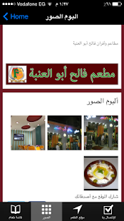 How to mod مطعم فالح أبو العنبة patch 1 apk for laptop