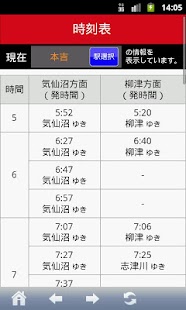 Lastest BRTネット APK for Android