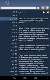 Qurʼon - Quran in Uzbek poster 13