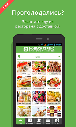 Экипаж Сервис