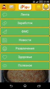 Download iPlov APK