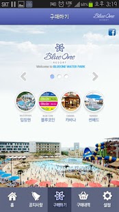 블루원리조트-Blueone Resort Screenshots 1