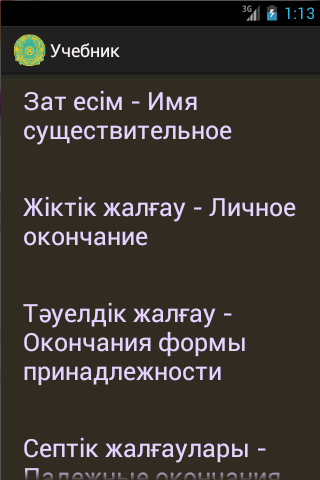 Казахский язык ЕНТ