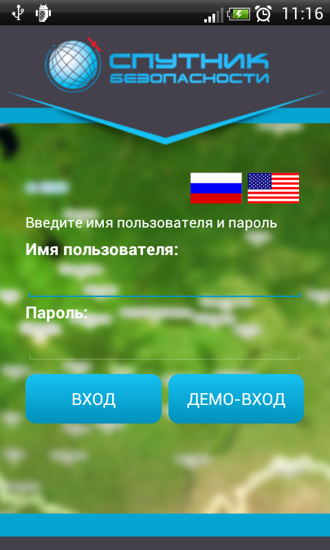 Android application SatControl satellite tracking screenshort