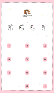 멍옥이 막톡 카카오톡 테마 Screenshots 3