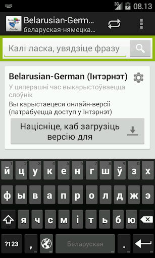 Belarusian-German Dictionary