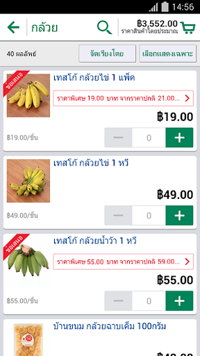 免費下載生活APP|Tesco Lotus Shop Online app開箱文|APP開箱王