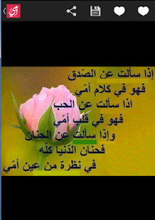 How to get عيد الأم صور متجدد 1.0 unlimited apk for laptop