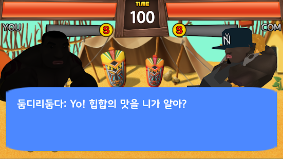 Free 아프리카 킹왕짱 APK for PC