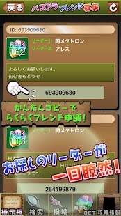 How to mod パズドラフレンド募集掲示板 1.0 unlimited apk for laptop