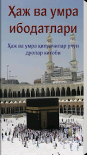 How to get Ҳаж ва умра ибодатлари 1.1 apk for laptop