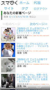 Lastest スマぴく - 画像ブログビューア APK for Android