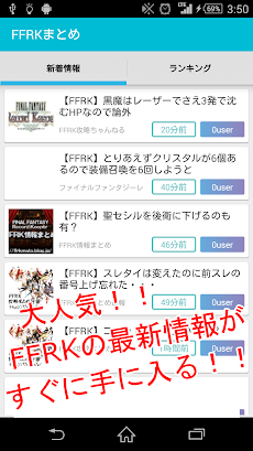 Ffrk攻略まとめ レコードキーパーの新着情報を最速で Androidアプリ Applion