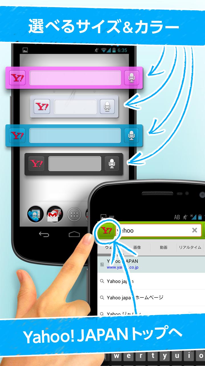 Yahoo!検索 Screen 2