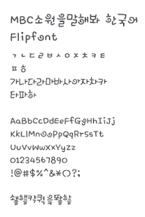 Lastest MBCWish™ Korean Flipfont APK for PC