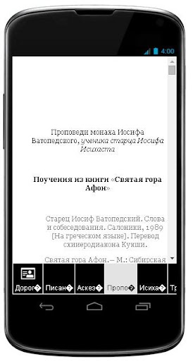 免費下載書籍APP|Симеон и Силуан Афонские app開箱文|APP開箱王