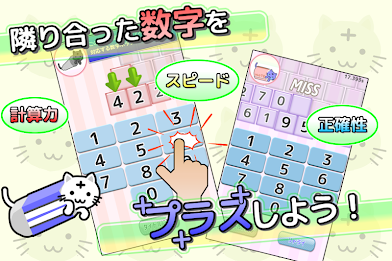 Brain Training Revolution!  Purapurasu!  ~ Pyramid calculation puzzle stb ~ poster 5