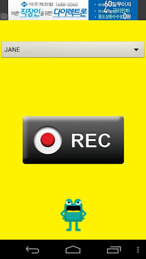 【免費娛樂App】Grumble Recorder-APP點子