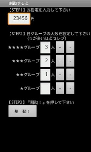 How to get SplitTheBill lastet apk for bluestacks