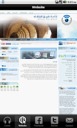 Irtiqaa Way Radio poster 12