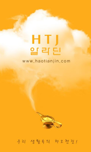 HTJ 알라딘