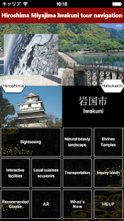 Hiroshima Miyajima Iwakuni Screenshots 4