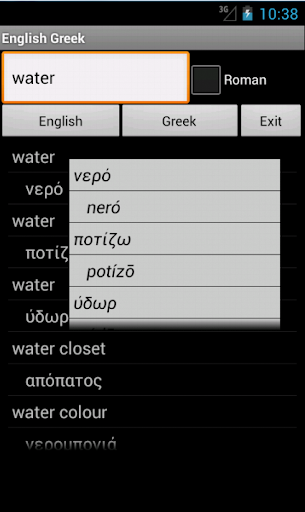 English Greek Dictionary