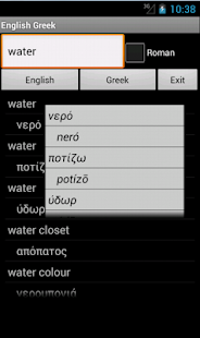 Download English Greek Dictionary APK for Android