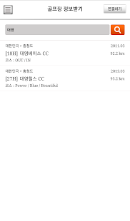 Lastest 보이스캐디 300S (VoiceCaddie 300S) APK