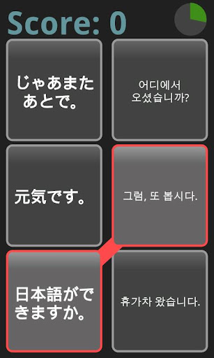 【免費教育App】스타트 일본어 회화 입문 1-APP點子