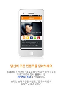 How to mod 애드짱 patch 1.13 apk for laptop