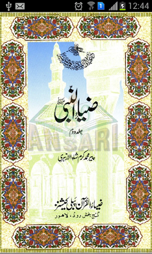 Zia un Nabi - Book 2