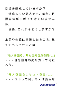提案営業を学ぶには Screenshots 3