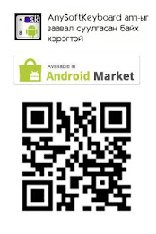 Mongolian Keyboard with Dict $ poster 3